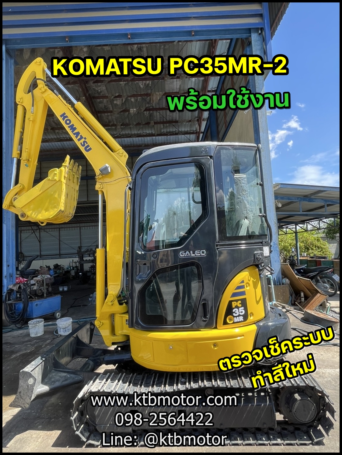 รถแบคโฮ/รถแม็คโคร Komatsu PC35MR-2
